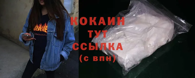 Cocaine Перу  Великий Устюг 